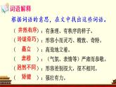 （新）部编版语文六年级上册 第三单元 12 故宫博物院 PPT课件+教案素材