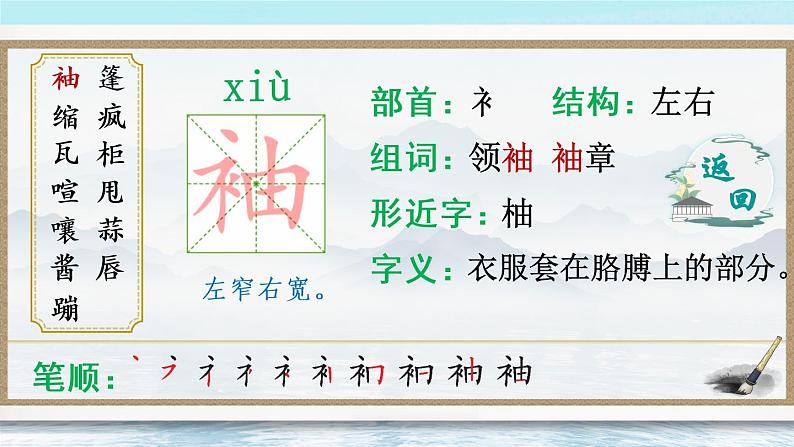（新）部编版语文六年级上册 第五单元 17 盼 PPT课件+教案素材03
