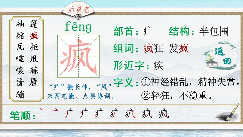 （新）部编版语文六年级上册 第五单元 17 盼 PPT课件+教案素材06