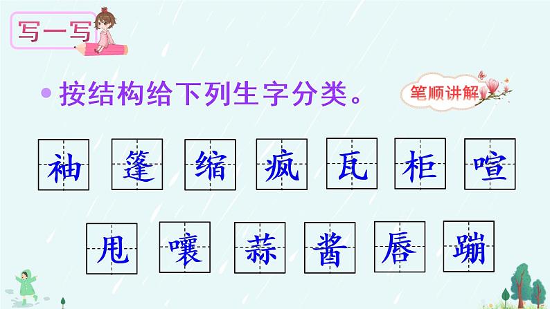 （新）部编版语文六年级上册 第五单元 17 盼 PPT课件+教案素材08