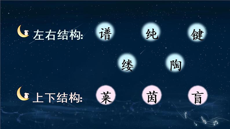 23 月光曲（课件）第6页