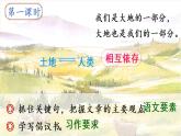 （新）部编版语文六年级上册 第六单元 18 古诗三首 PPT课件+素材