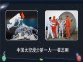 （新）部编版语文六年级上册 第三单元 11 宇宙生命之谜 PPT课件+教案素材