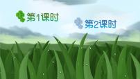 语文二年级下册课文414 小马过河精品课文课件ppt