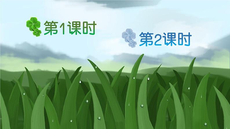 14 小马过河（课件）第1页
