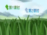 14《小马过河》课件PPT+生字课件+教案+音视频素材（含课文朗读）