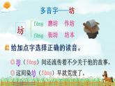 14《小马过河》课件PPT+生字课件+教案+音视频素材（含课文朗读）