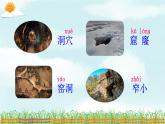 部編版語文二年級(jí)下冊(cè)  語文園地五  課件PPT+教案+音視頻素材