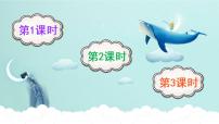 人教部编版二年级下册语文园地六精品ppt课件