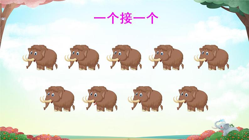 19《大象的耳朵》课件PPT+生字课件+教案+音视频素材（含课文朗读）07