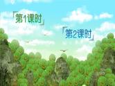 22《小毛虫》课件PPT+生字课件+教案+音视频素材（含课文朗读）