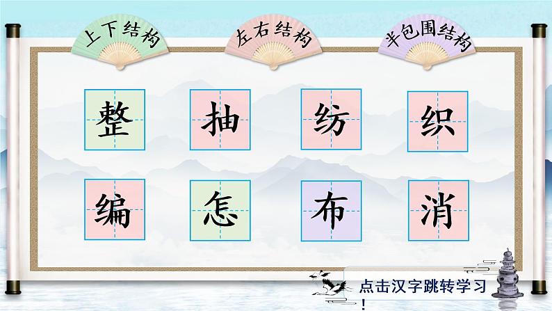 22《小毛虫》课件PPT+生字课件+教案+音视频素材（含课文朗读）02