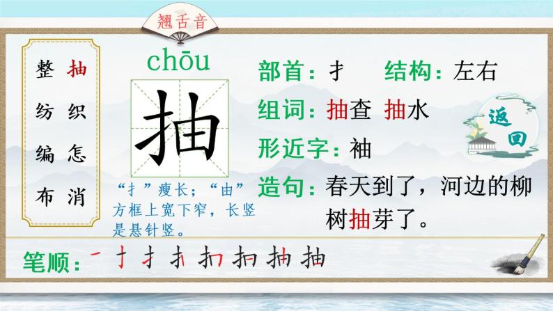 22《小毛虫》课件PPT+生字课件+教案+音视频素材（含课文朗读）04