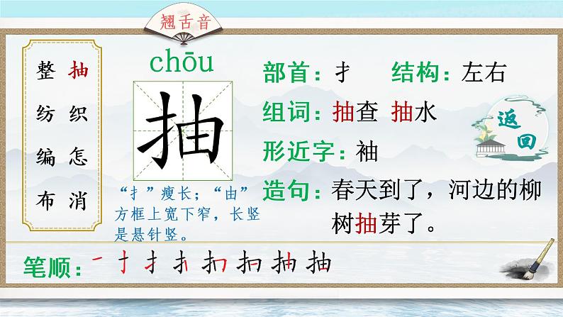 22《小毛虫》课件PPT+生字课件+教案+音视频素材（含课文朗读）04