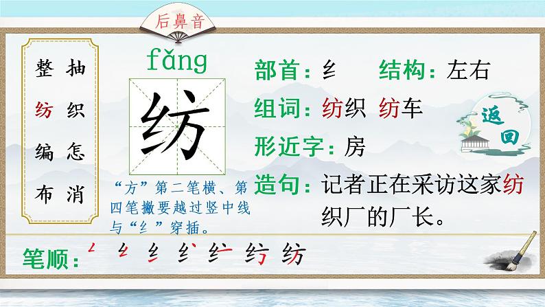 22《小毛虫》课件PPT+生字课件+教案+音视频素材（含课文朗读）05