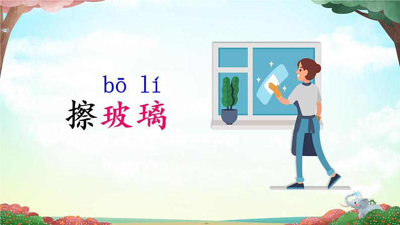 部编版语文二年级下册  语文园地七  课件PPT+教案+音视频素材07