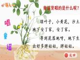 （新）部编版语文5年级上册 第一单元 2 落花生 PPT课件+教案