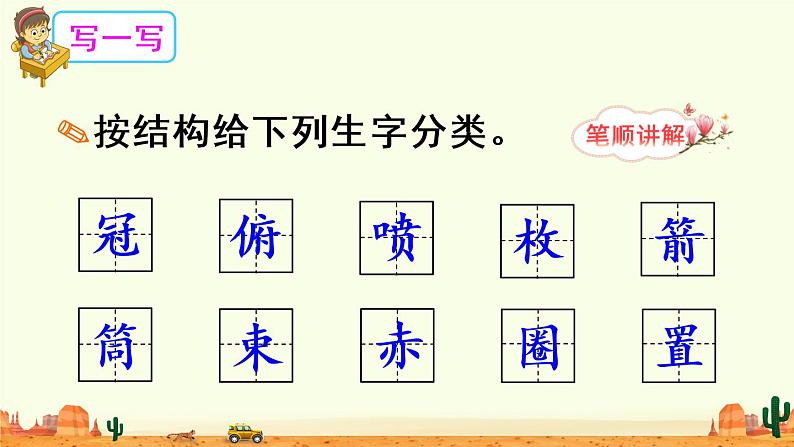 （新）部编版语文5年级上册 第二单元 7 什么比猎豹的速度更快 PPT课件+教案07