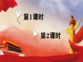 （新）部编版语文5年级上册 第二单元 8 冀中的地道战 PPT课件+教案