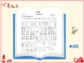 （新）部编版语文5年级上册 第二单元 8 冀中的地道战 PPT课件+教案