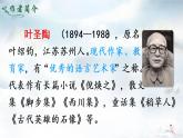 （新）部编版语文5年级上册 第三单元 10 牛郎织女（一） PPT课件+教案