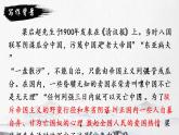 （新）部编版语文5年级上册 第四单元 13 少年中国说（节选） PPT课件+教案