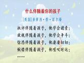（新）部编版语文5年级上册 第六单元 20 “精彩极了”和“糟糕透了” PPT课件+教案