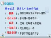 （新）部编版语文5年级上册 第六单元 20 “精彩极了”和“糟糕透了” PPT课件+教案