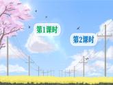 （新）部编版语文5年级上册 第七单元 23 鸟的天堂 PPT课件+教案