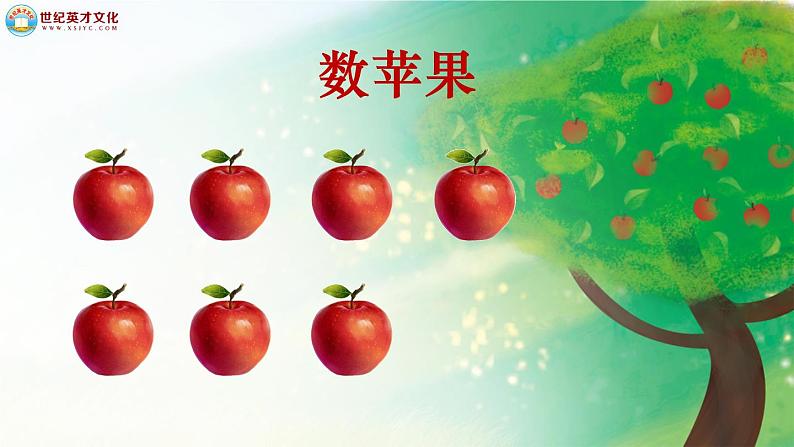 23《祖先的摇篮》课件PPT+生字课件+教案+音视频素材（含课文朗读）06