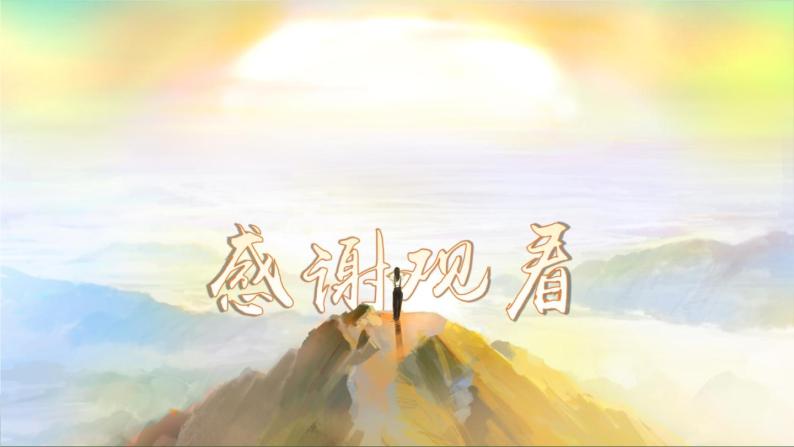小学语文人教部编版二年级下册口语交际:推荐一部动画片一等奖ppt课件-教习网|课件下载