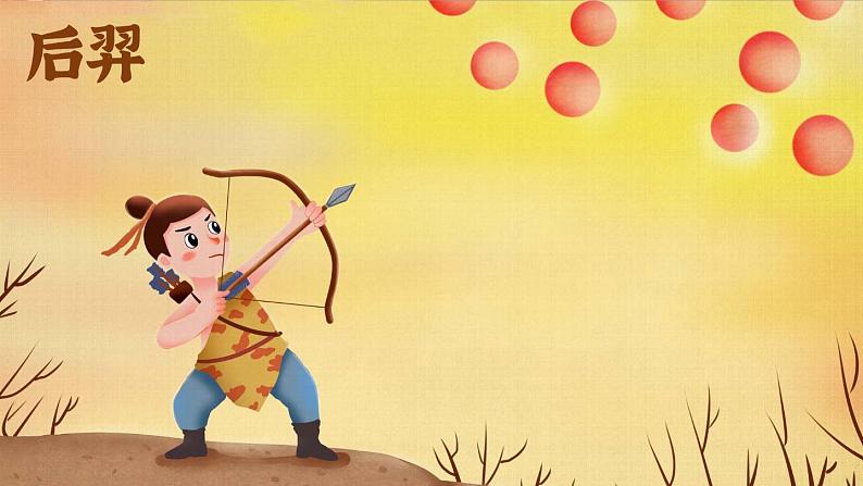 13 精卫填海（课件）第3页