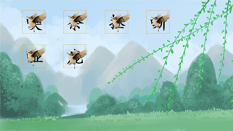 16 麻雀（课件）第7页