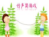 （新）部编版语文4年级上册 第八单元 语文园地八 PPT课件+教案
