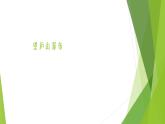 二年级上册语文人教部编版8.古诗二首 望庐山瀑布  课件