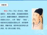 二年级上册语文人教部编版8.古诗二首 望庐山瀑布  课件
