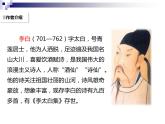 二年级上册语文人教部编版8.古诗二首 望庐山瀑布  课件