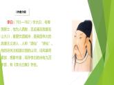 二年级上册语文人教部编版8.古诗二首 望庐山瀑布  课件