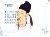二年级上册语文人教部编版8.古诗二首 望庐山瀑布  课件