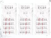 二年级上册语文人教部编版8.古诗二首 望庐山瀑布  课件
