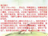 二年级上册语文人教部编版8.古诗二首 望庐山瀑布  课件
