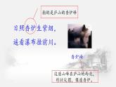 二年级上册语文人教部编版8.古诗二首 望庐山瀑布  课件