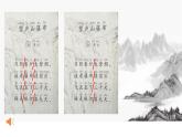 二年级上册语文人教部编版8.古诗二首 望庐山瀑布  课件
