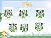 二年级上册语文人教部编版8.古诗二首 望庐山瀑布  课件