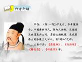 二年级上册语文人教部编版8.古诗二首 望庐山瀑布  课件