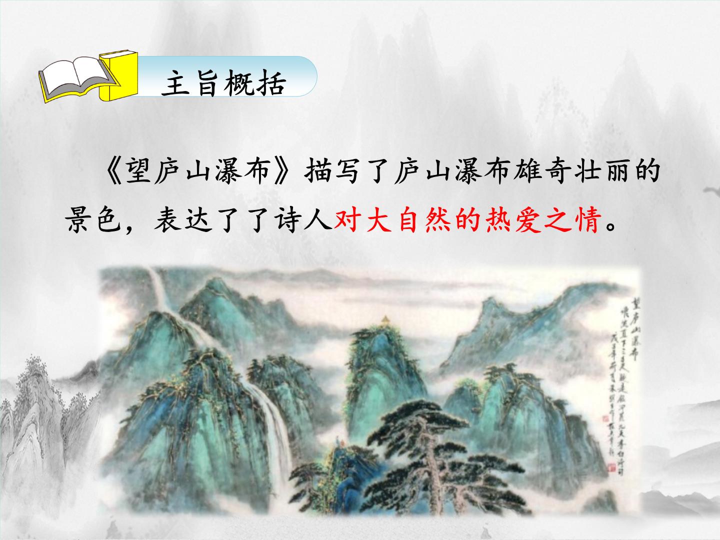 楽天最安値に挑戦】 大幅掛軸 陳世向『李白 望盧山瀑布』中国画 絹本