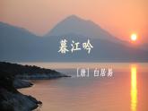 （新）部编版语文4年级上册 第三单元 9 古诗三首 PPT课件