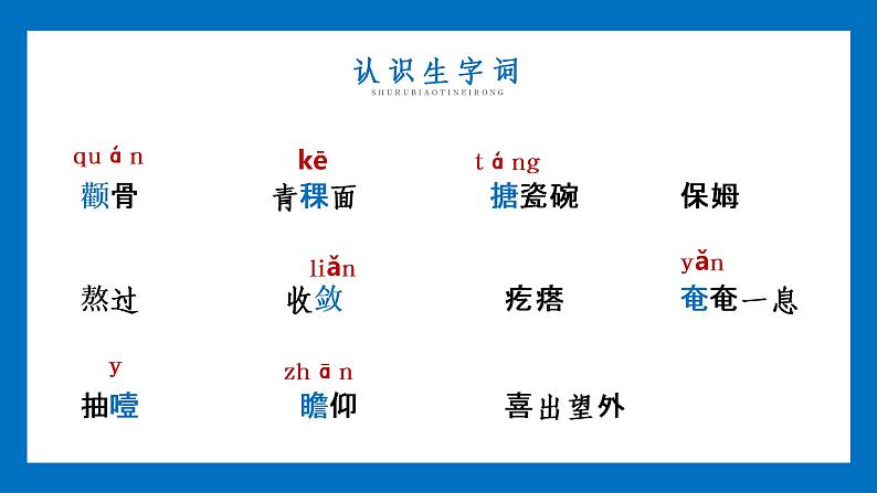 部编人教版语文六年级上册《金色的鱼钩》精品PPT教学课件06