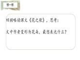 部编人教版语文六年级上册《习作：变形记》精品PPT教学课件