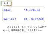 部编人教版语文六年级上册《习作：变形记》精品PPT教学课件